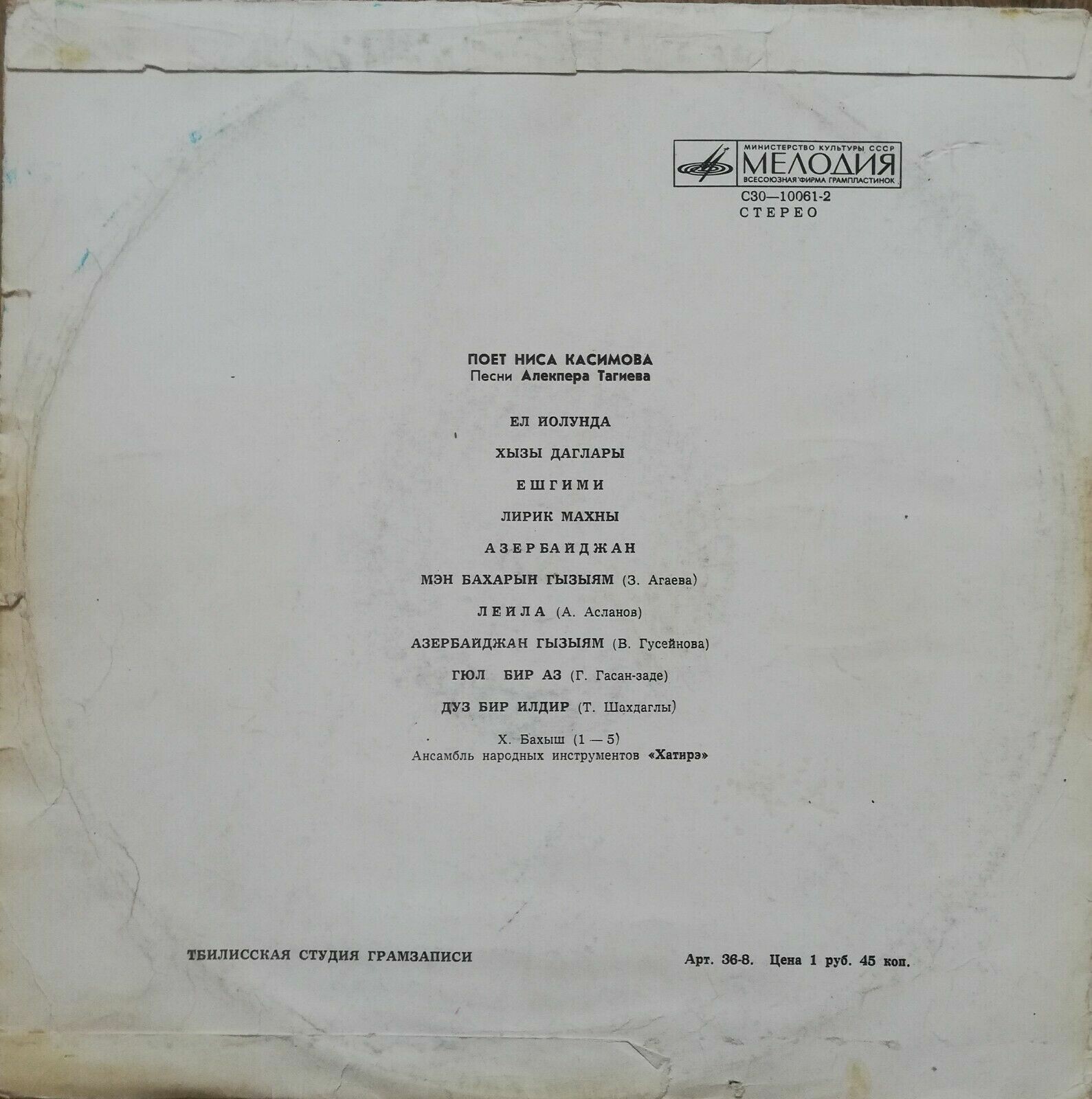 Ниса КАСИМОВА. Песни А. Тагиева