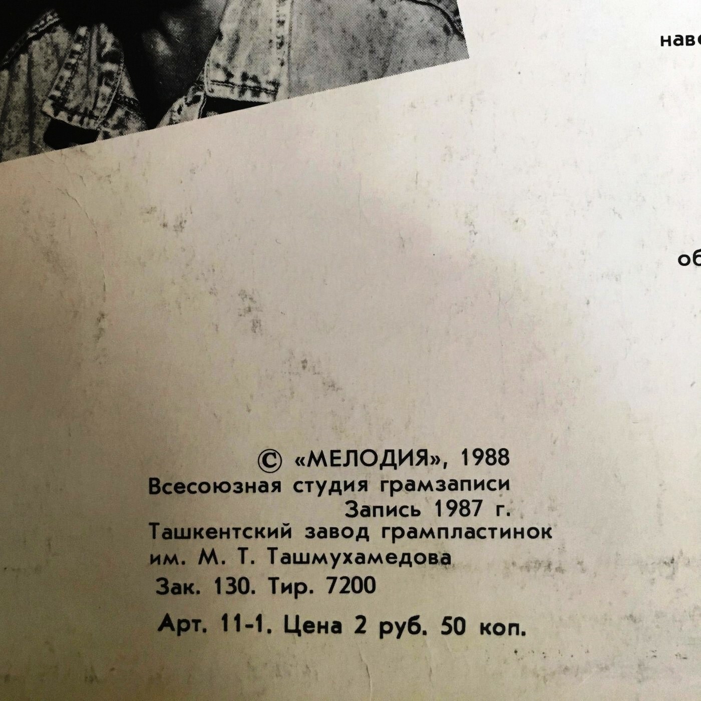 Группа "Форум". Никто не виноват