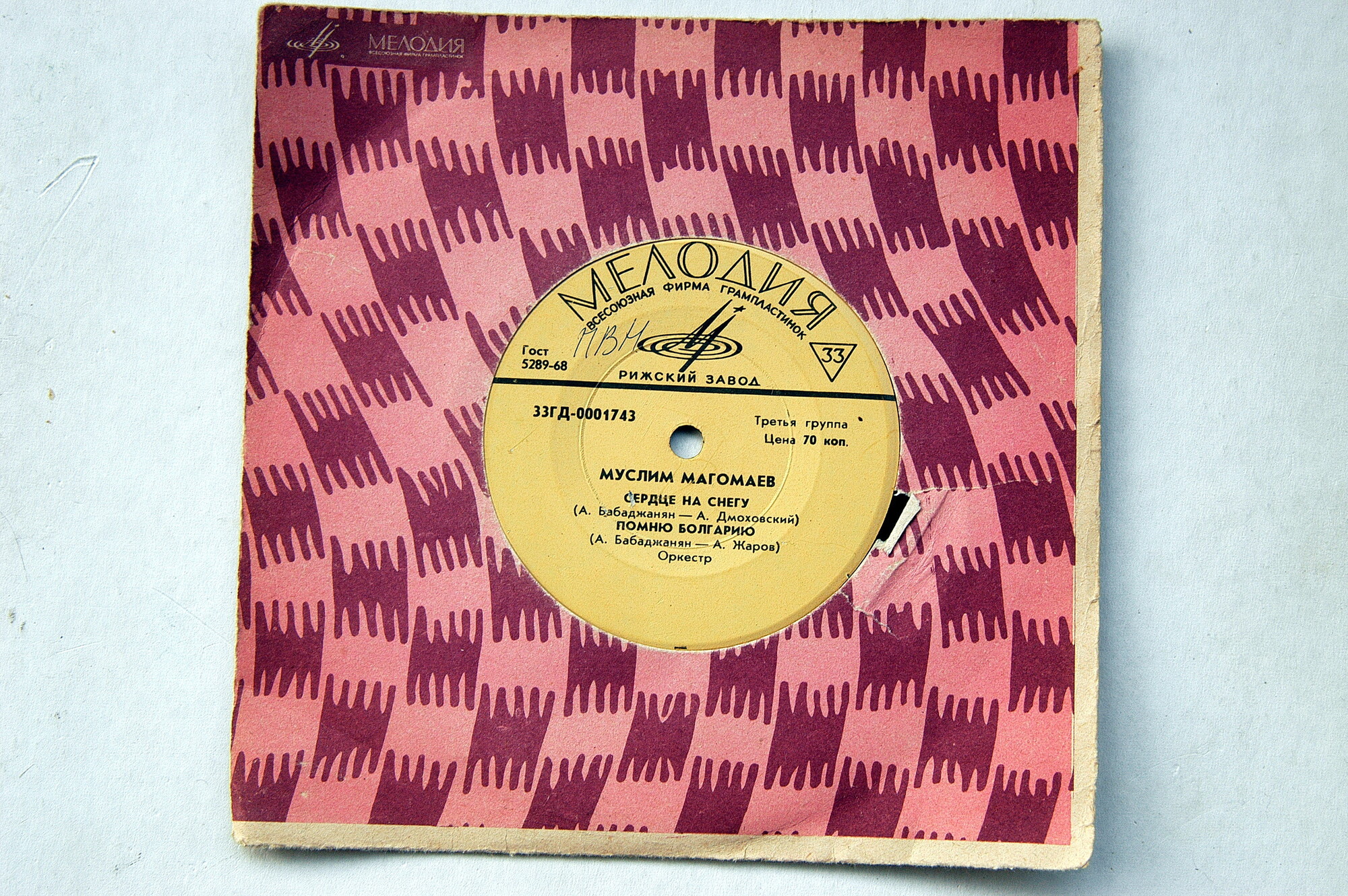 Муслим Магомаев