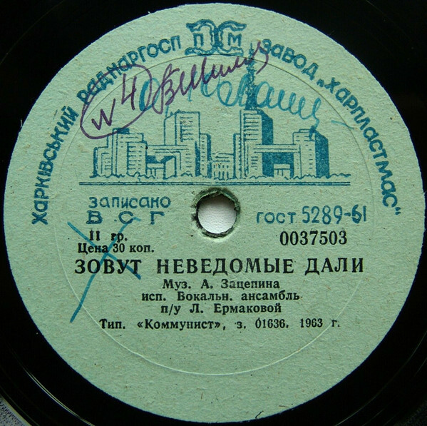 Зовут неведомые дали / Школьный весенний вальс