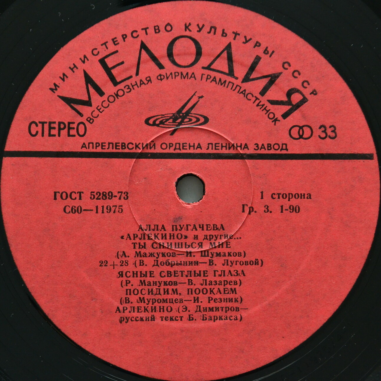 Алла Пугачева. "Арлекино"  и другие...