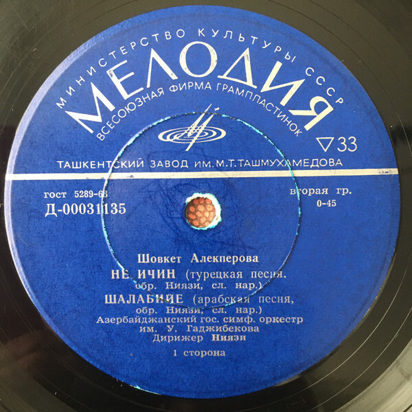 Шовкет АЛЕКПЕРОВА. Азербайджанские песни