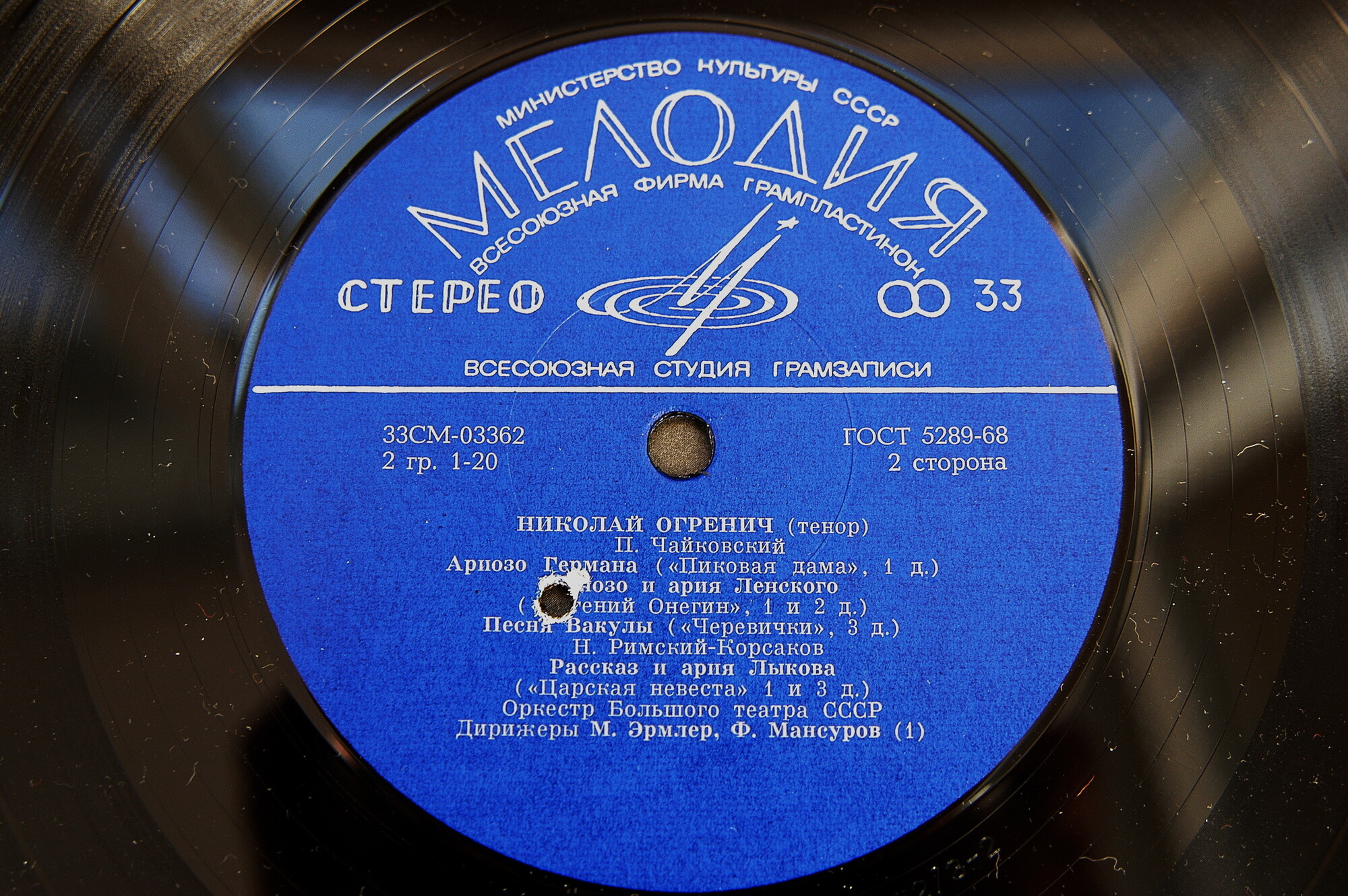 Николай Огренич. Оперные арии