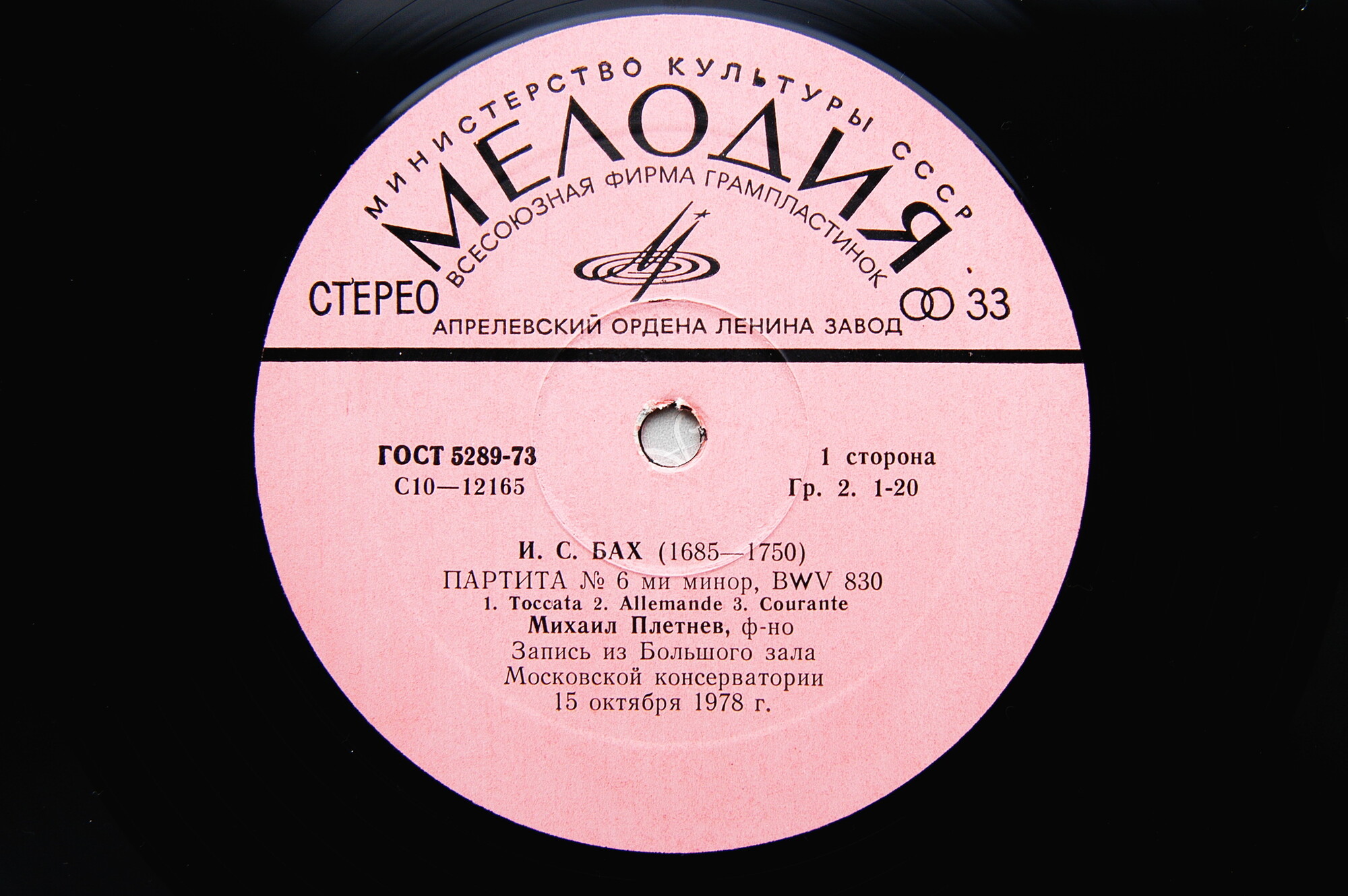 И. С. Бах: Партита № 6 (Михаил Плетнев, ф-но)