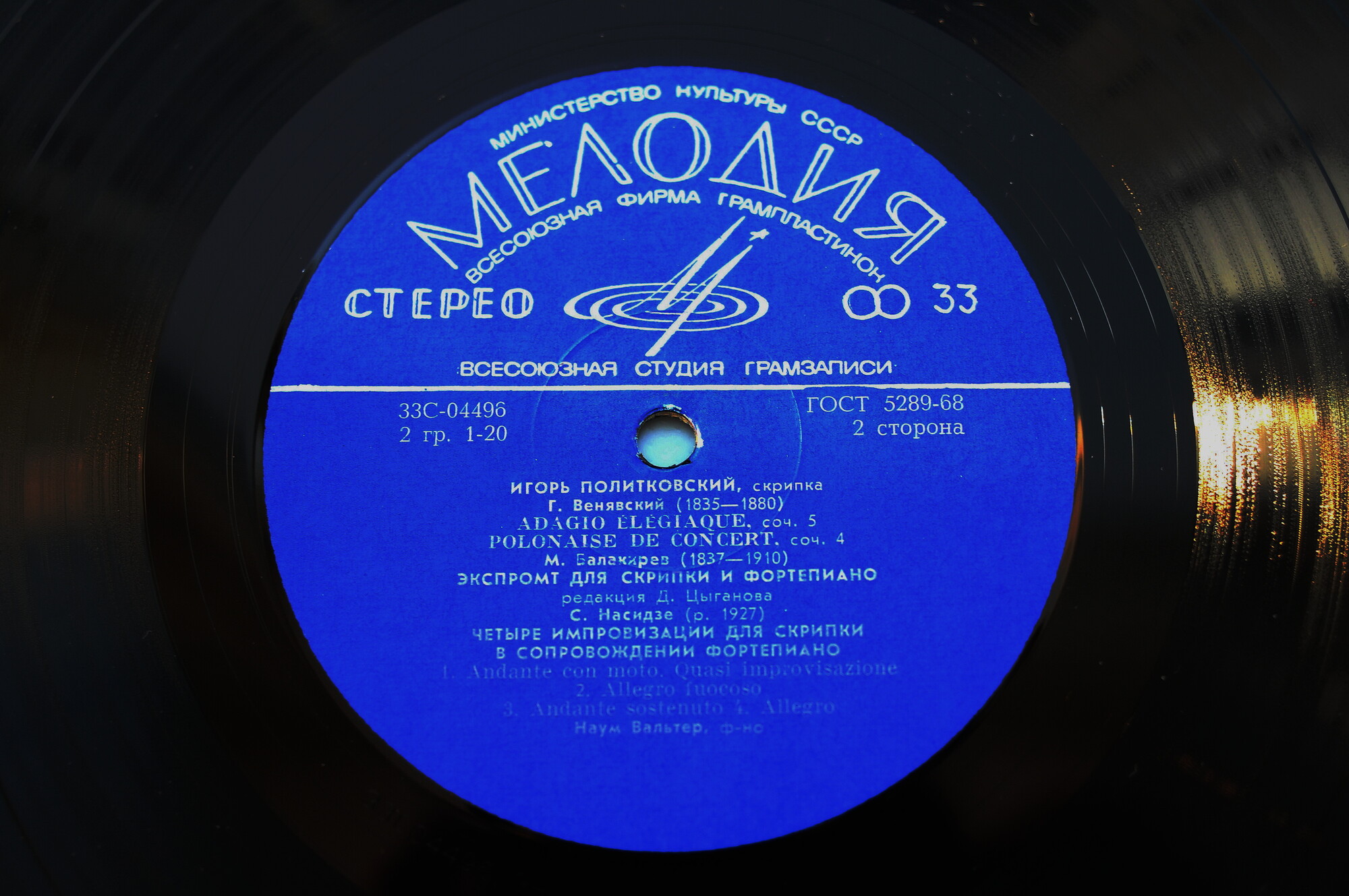 Игорь ПОЛИТКОВСКИЙ, скрипка