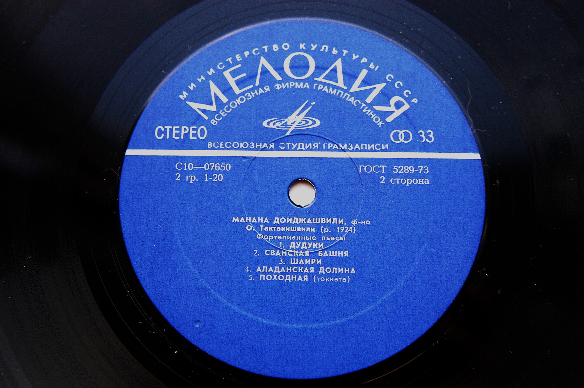 ДОИДЖАШВИЛИ Манана, фортепиано