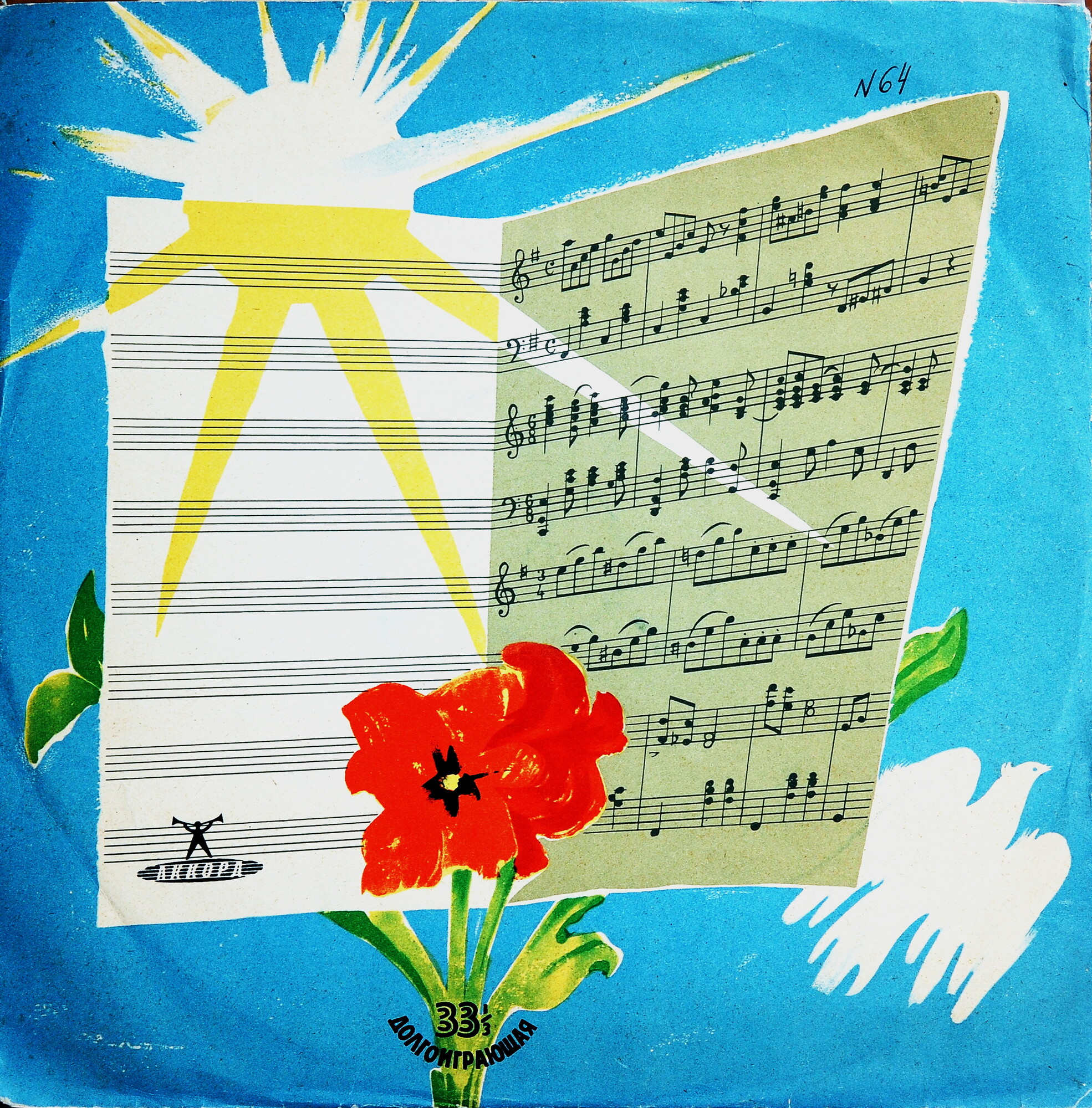 Ф. ШОПЕН (1810–1849) Концерт № 1 для ф-но с оркестром ми минор, соч. 11 (Г. Нейгауз, А. Гаук)