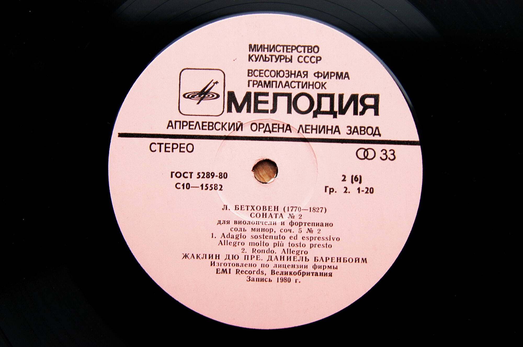 Л. БЕТХОВЕН (1770-1827). Жаклин дю Пре / Даниель Баренбойм