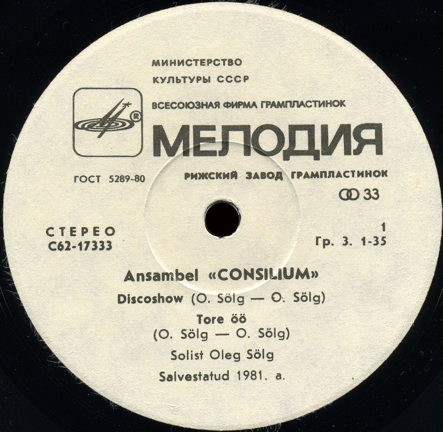 Ансамбль "Консилиум"