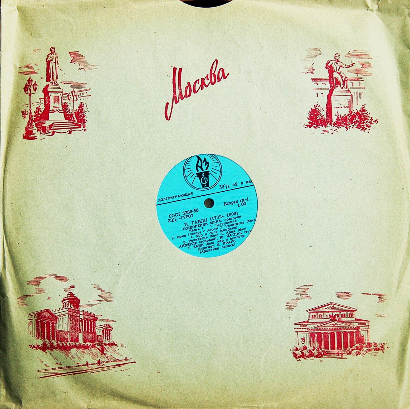 И. Гайдн: Сотворение мира, оратория (К. Краус, дирижер)