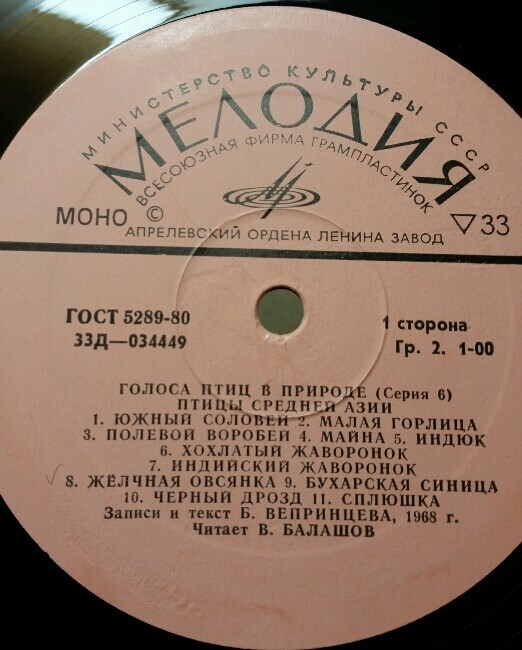 ГОЛОСА ПТИЦ В ПРИРОДЕ. Средняя Азия (6 серия)