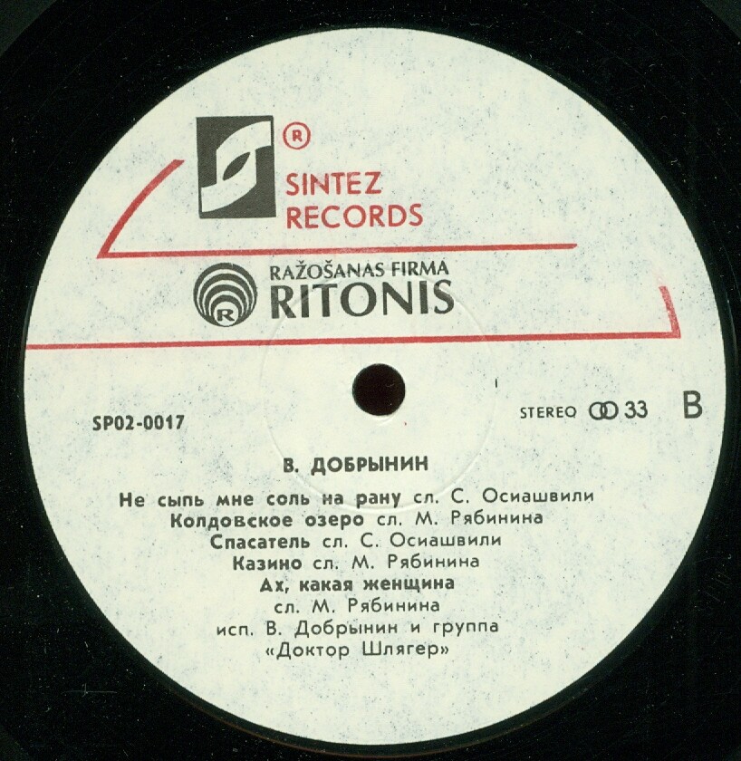 Вячеслав ДОБРЫНИН «Любимые песни»