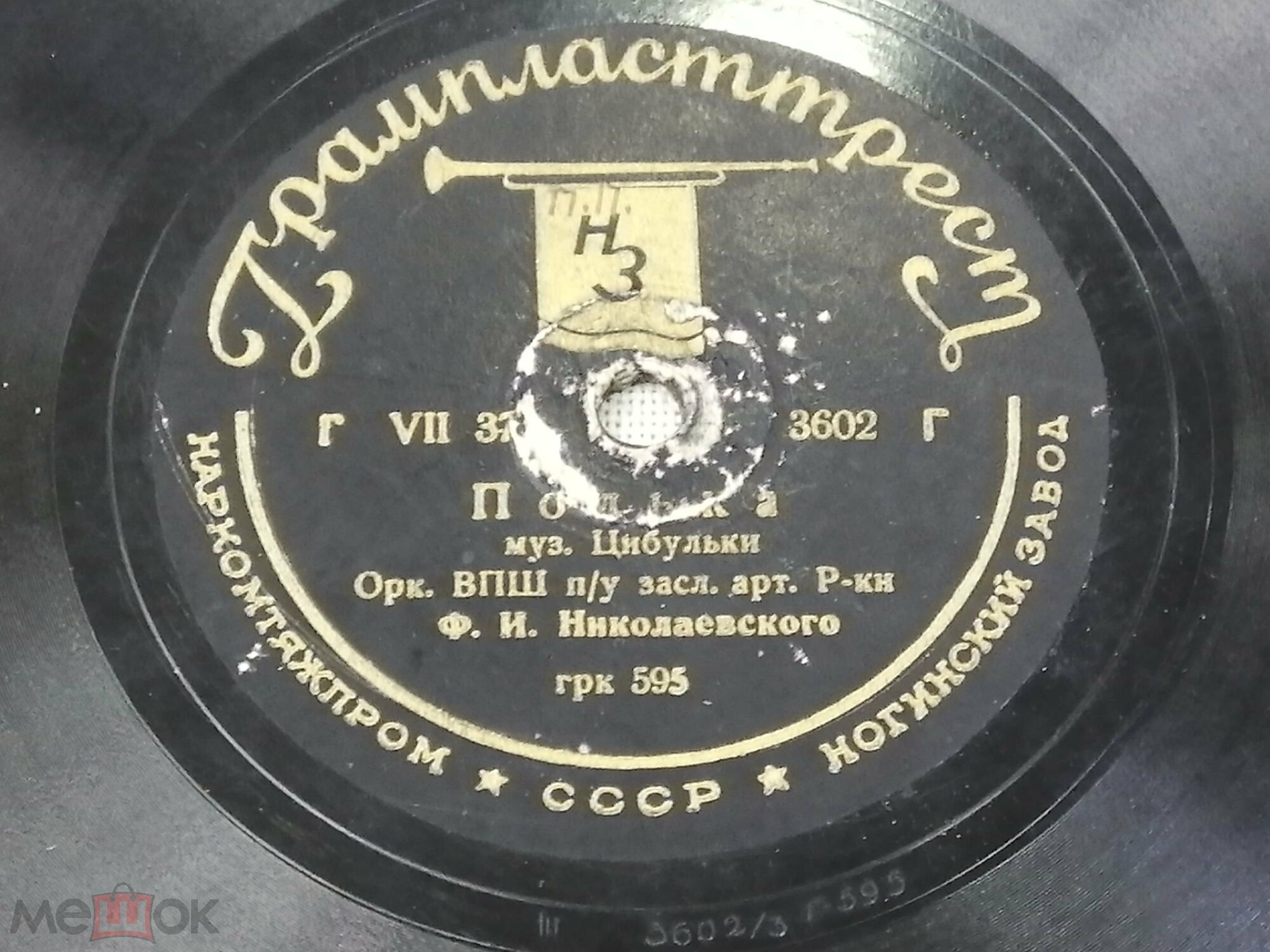 Духовой оркестр ВПШ - Полька / Вальс