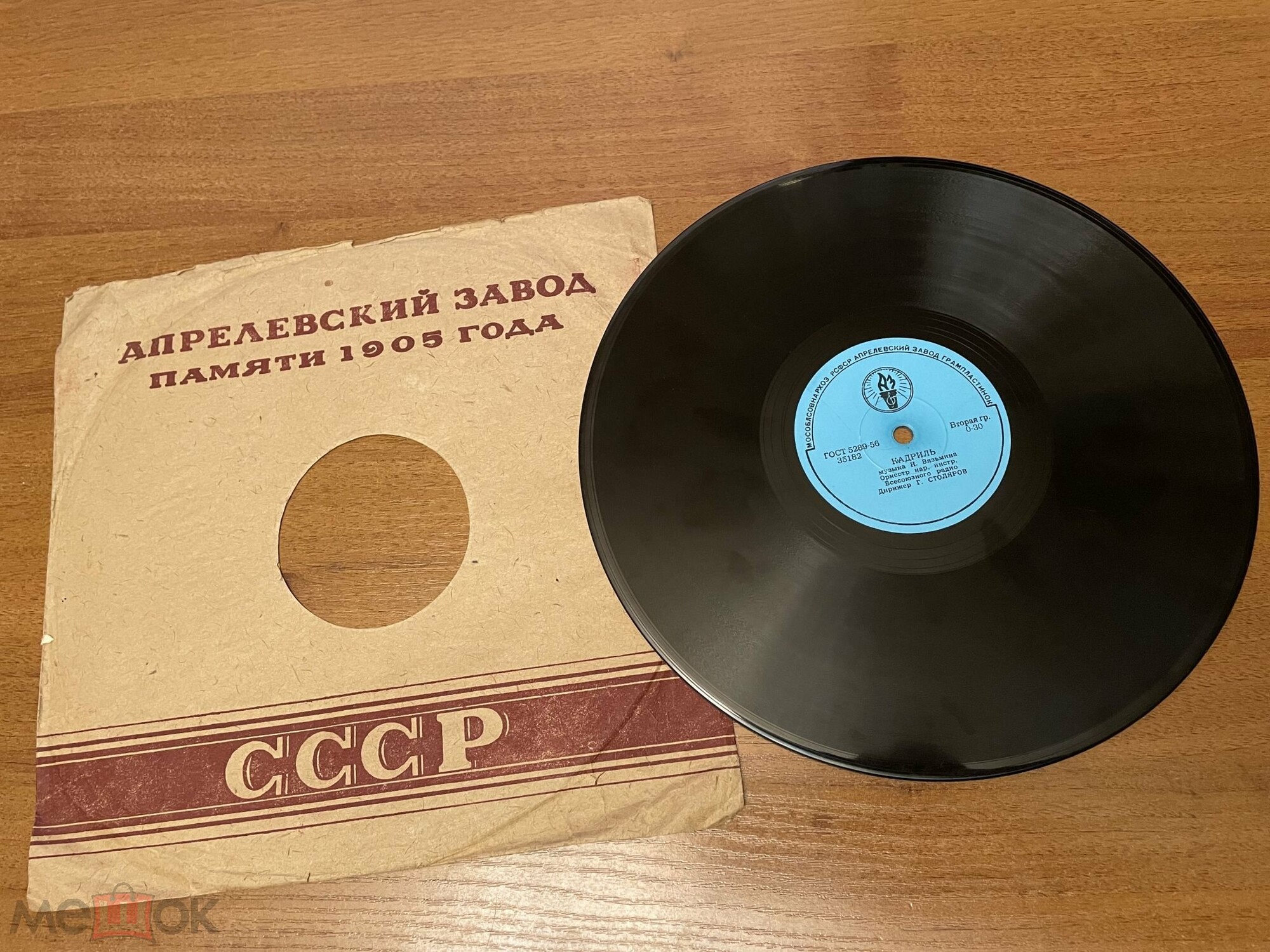 Оркестр народных инструментов Всесоюзного радио