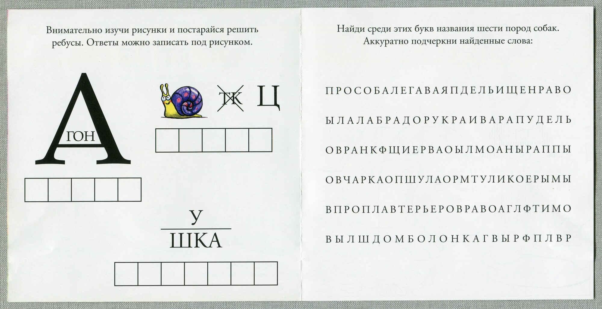 Приключения Пифа