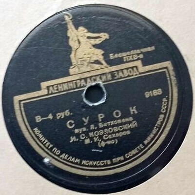 И. Козловский — Колыбельная / Сурок
