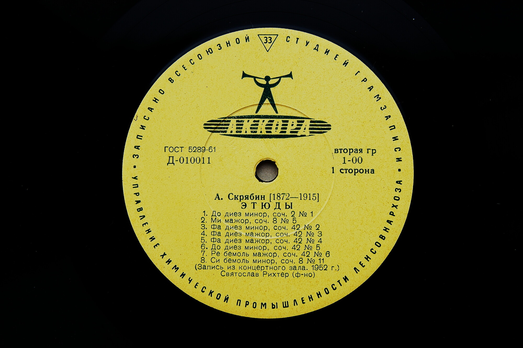 А. СКРЯБИН 12 этюдов, Соната № 6.   С. Рихтер