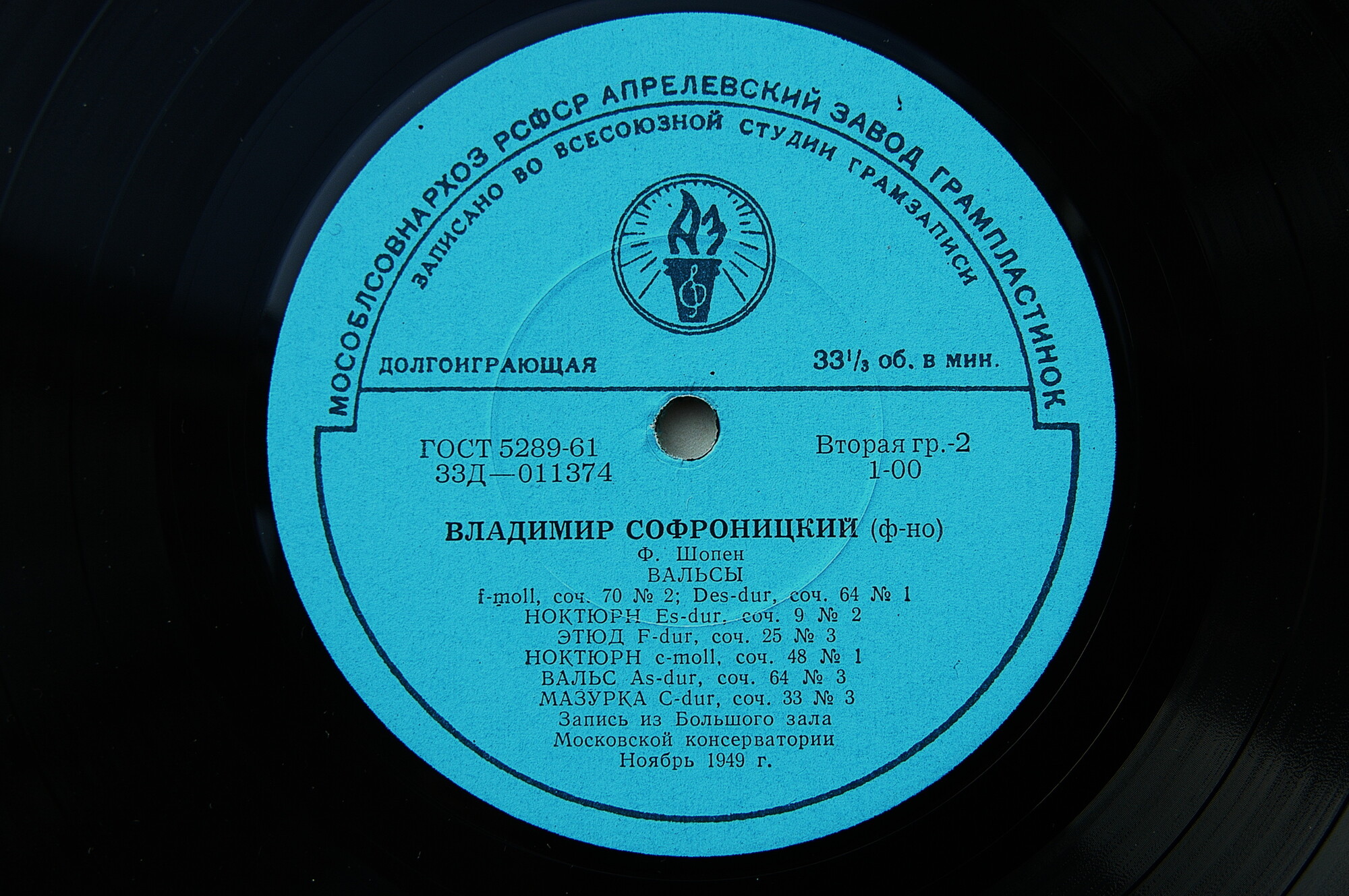 Ф. ШОПЕН (1810–1849) — Владимир Софроницкий (ф-но)