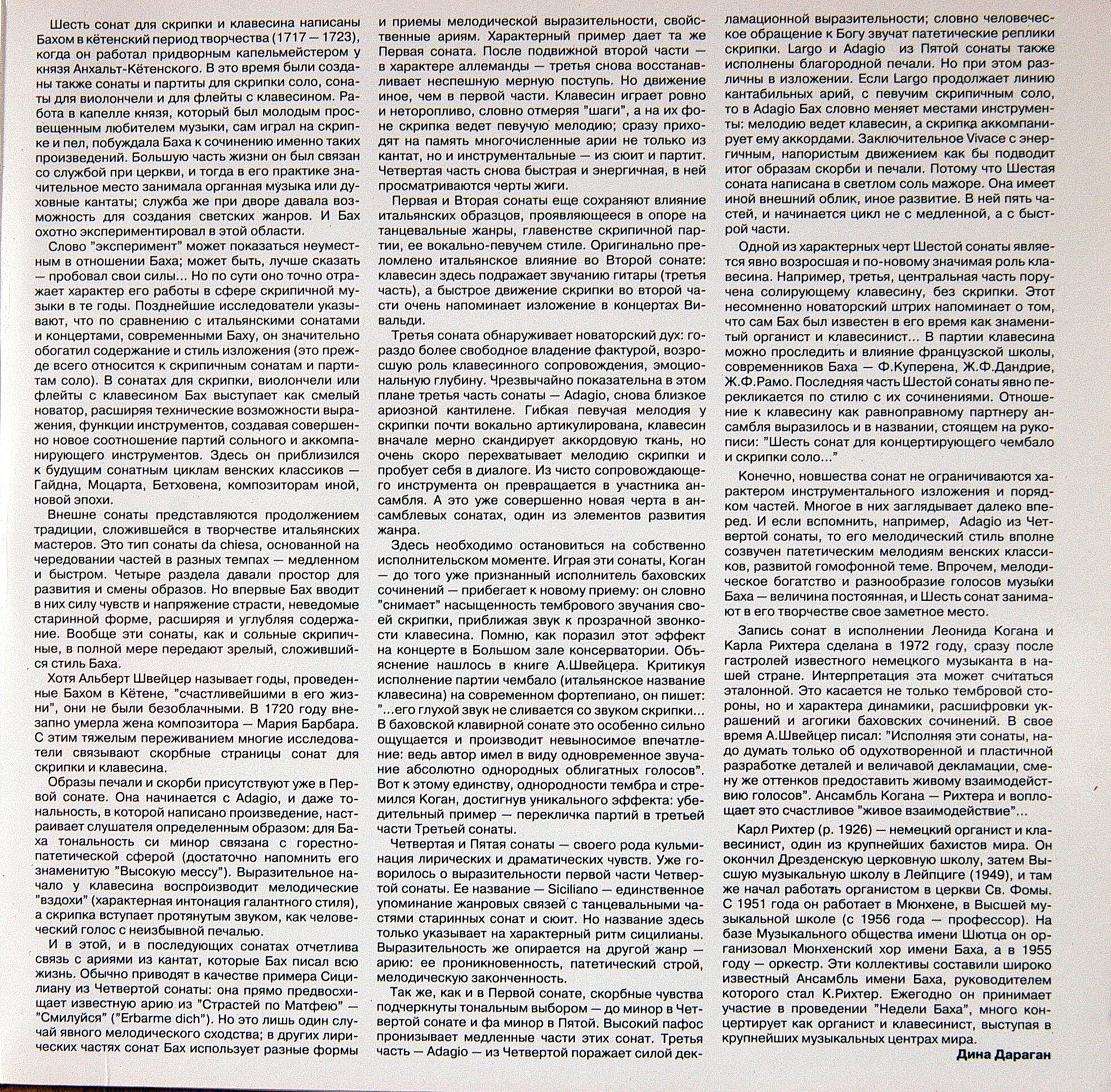 Леонид КОГАН, скрипка. Полное собрание записей (23)