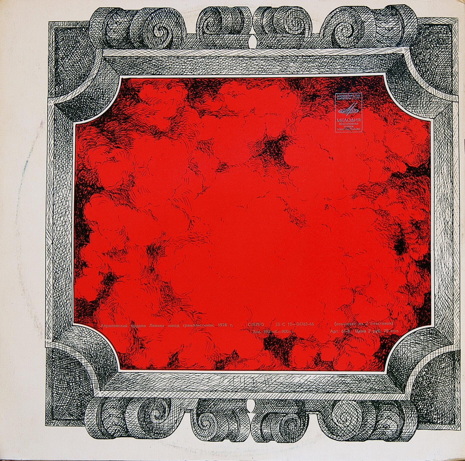 И. С. Бах: Сонаты для скрипки и клавесина (Д. Ойстрах, Г. Пишнер)