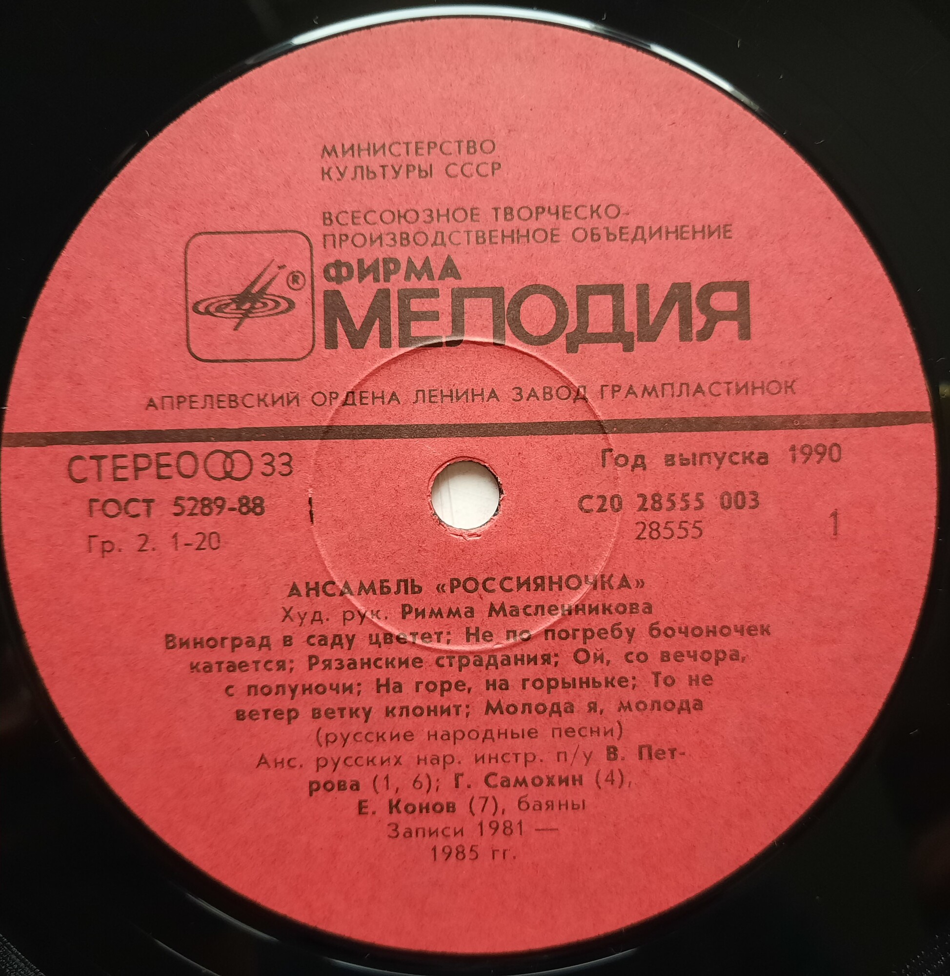 Ансамбль «Россияночка», худ. рук. Римма Масленникова