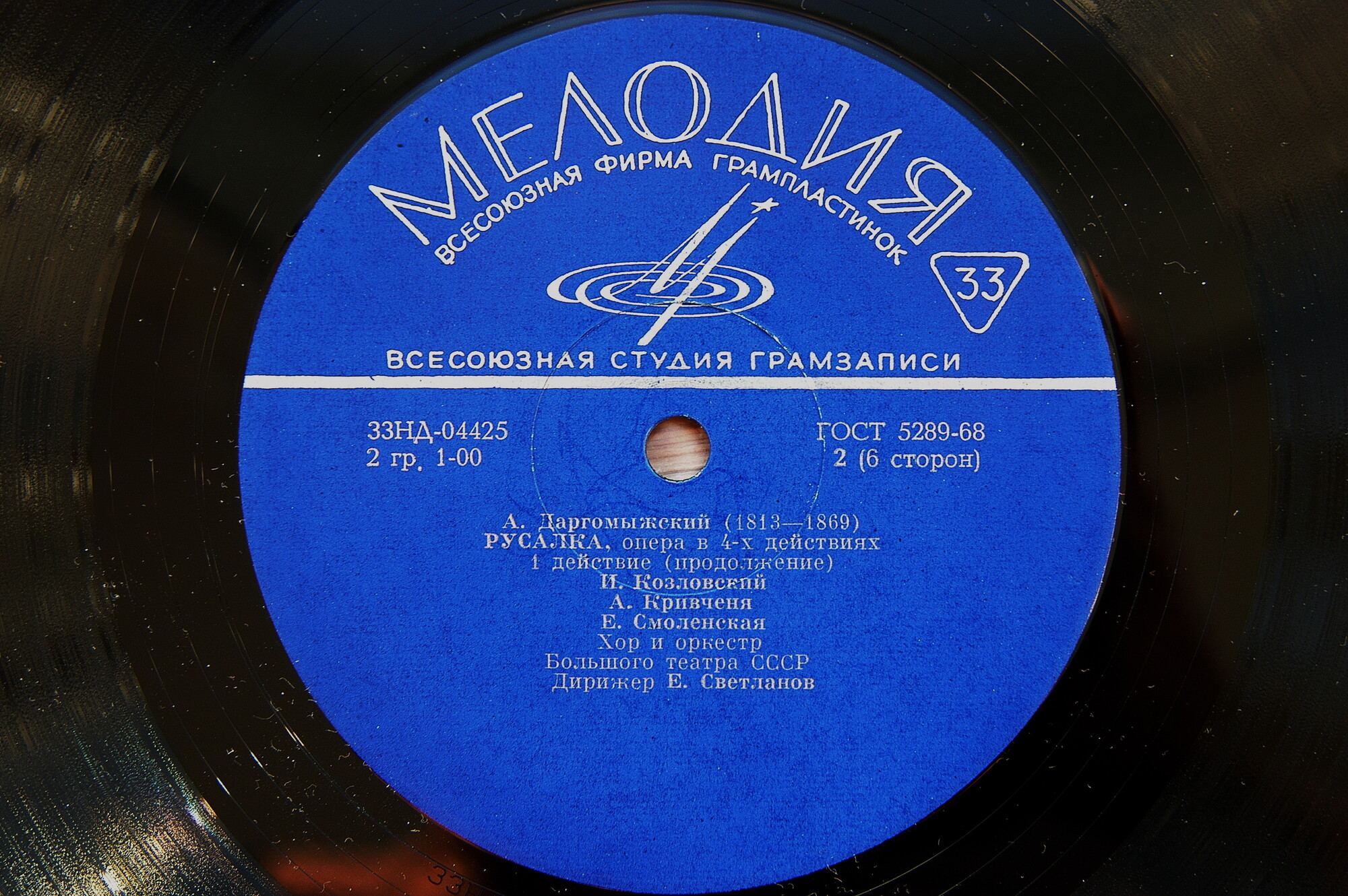 А. Даргомыжский: «Русалка», опера в четырех действиях