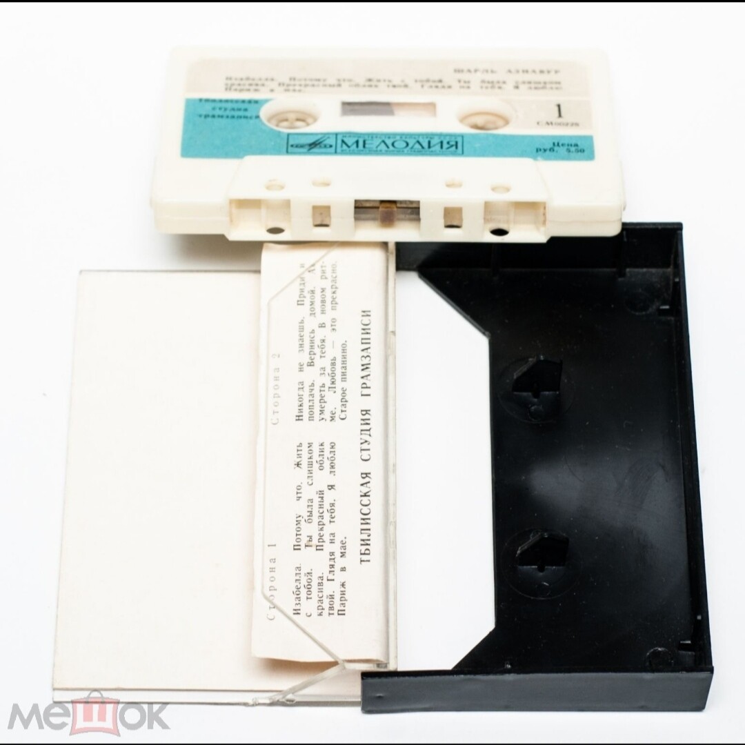 Шарль Азнавур