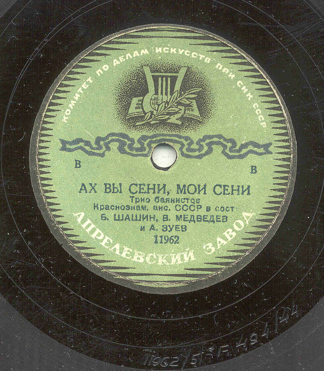 По улице мостовой / Ах вы сени, мои сени