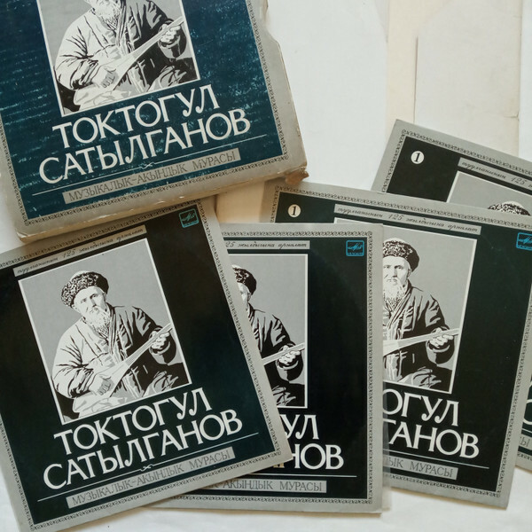 МУЗЫКАЛЬНО-АКЫНСКОЕ НАСЛЕДИЕ ТОКТОГУЛА (№ 1).