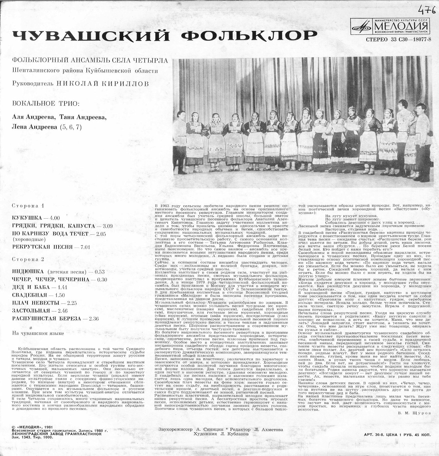 ЧУВАШСКИЙ ФОЛЬКЛОР