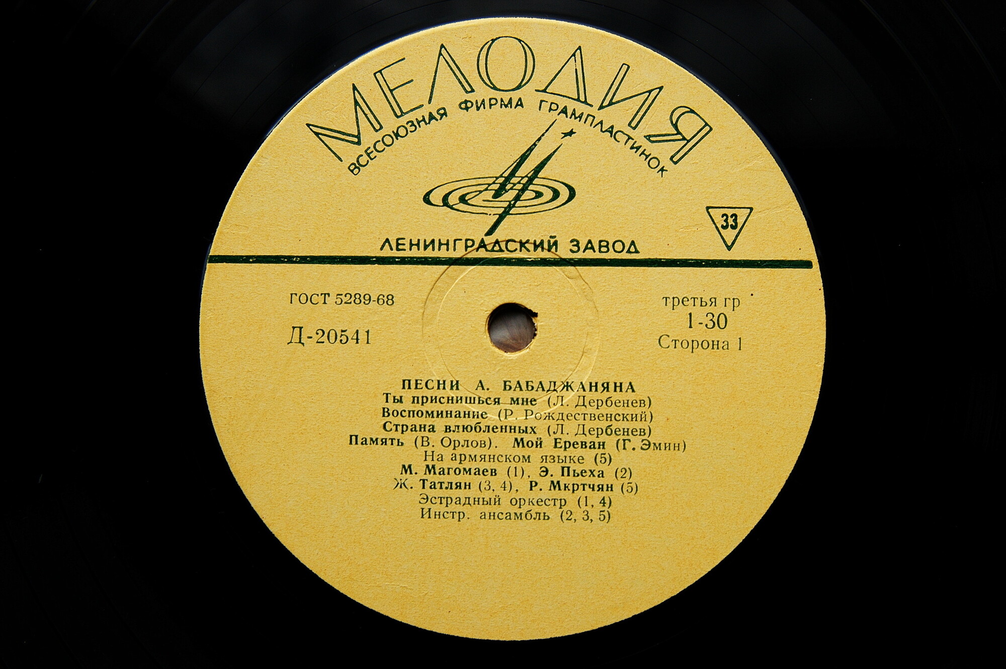 Песни Арно Бабаджаняна