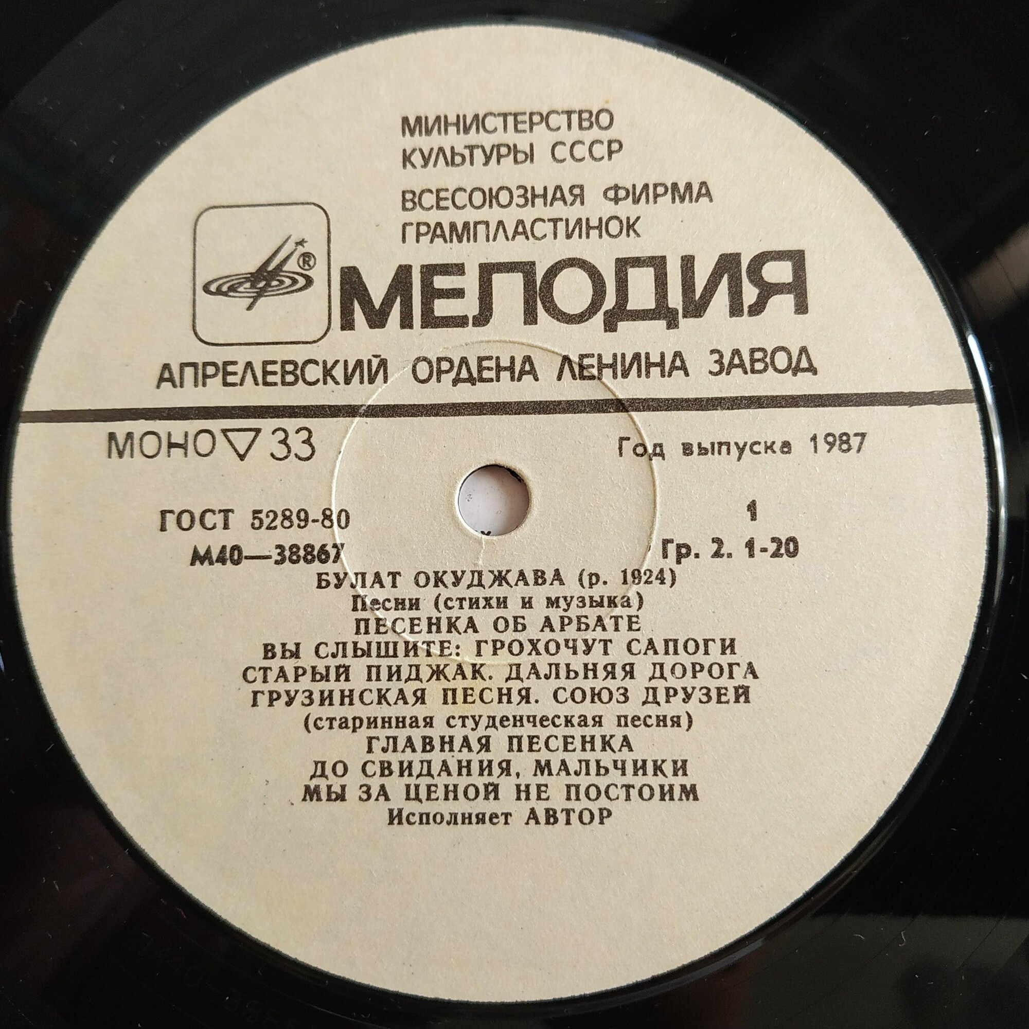 Булат Окуджава