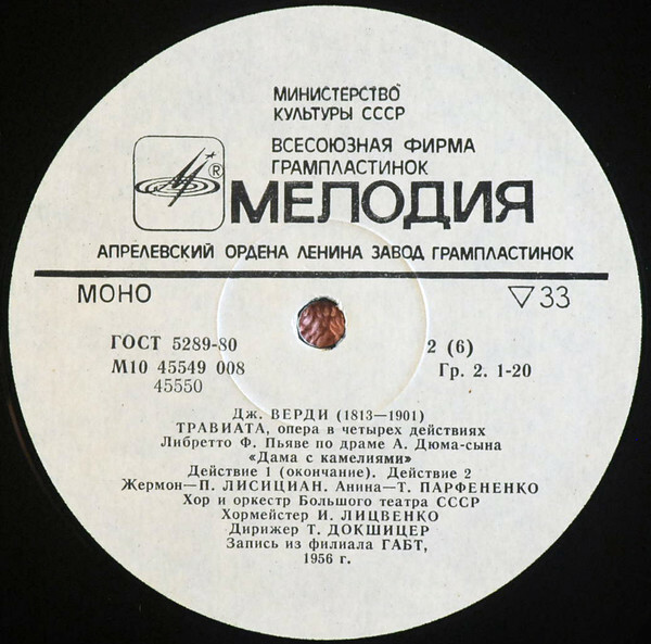 Дж. ВЕРДИ (1813-1901): «Травиата», опера в четырех действиях.