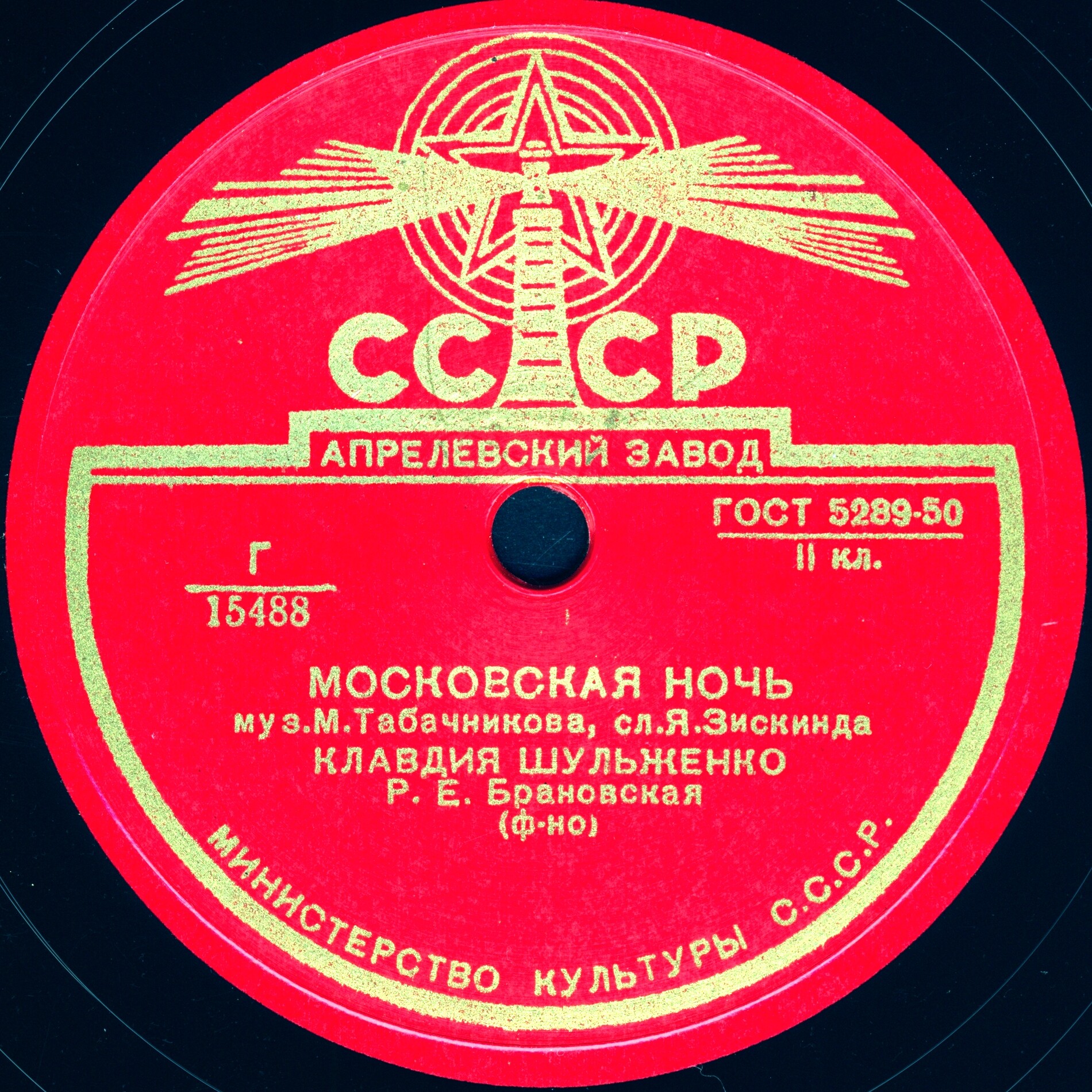 К. Шульженко - Песенка о мужьях / Московская ночь