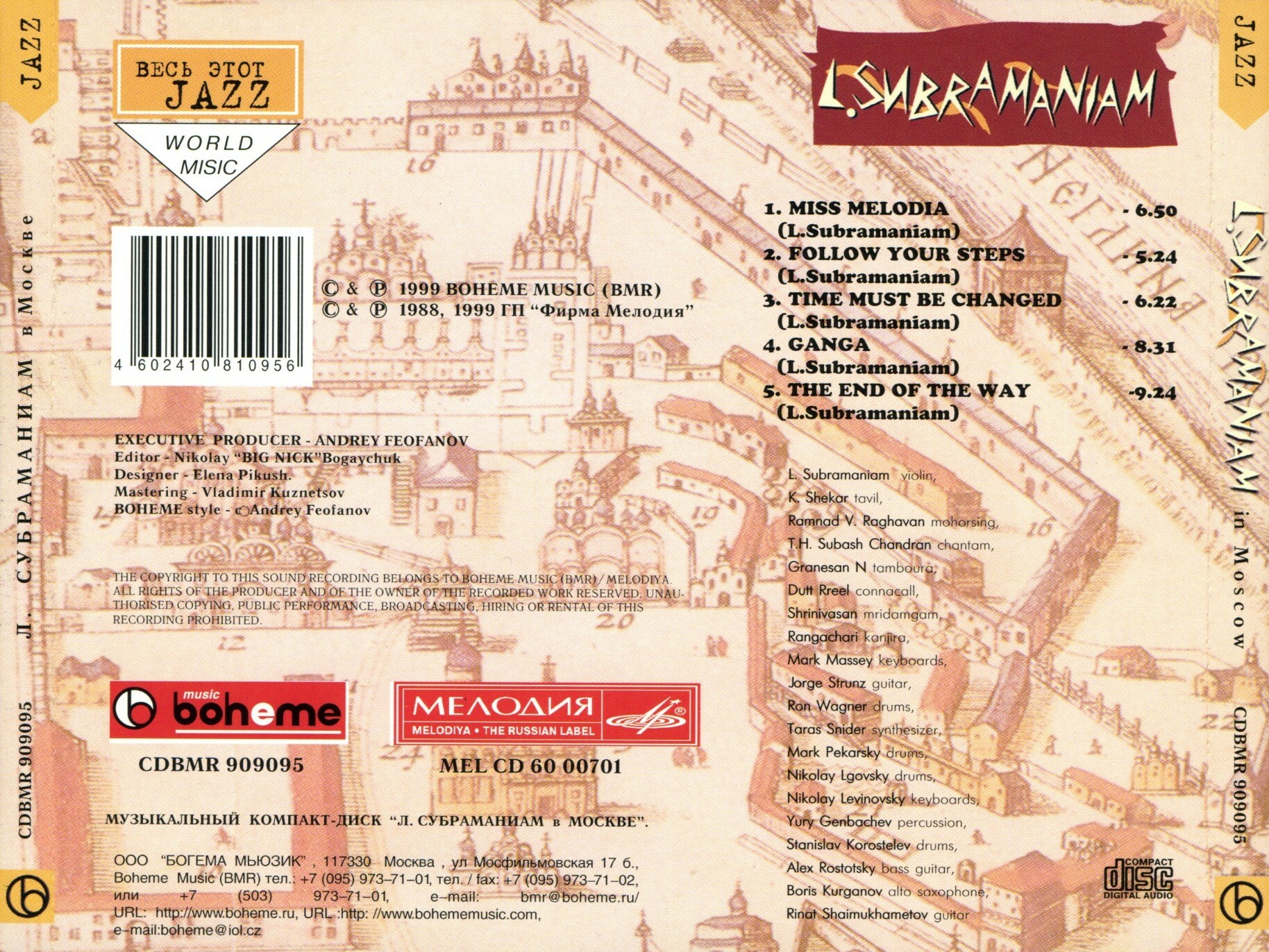 Лакшминараяна Субраманиам "Время должно измениться"