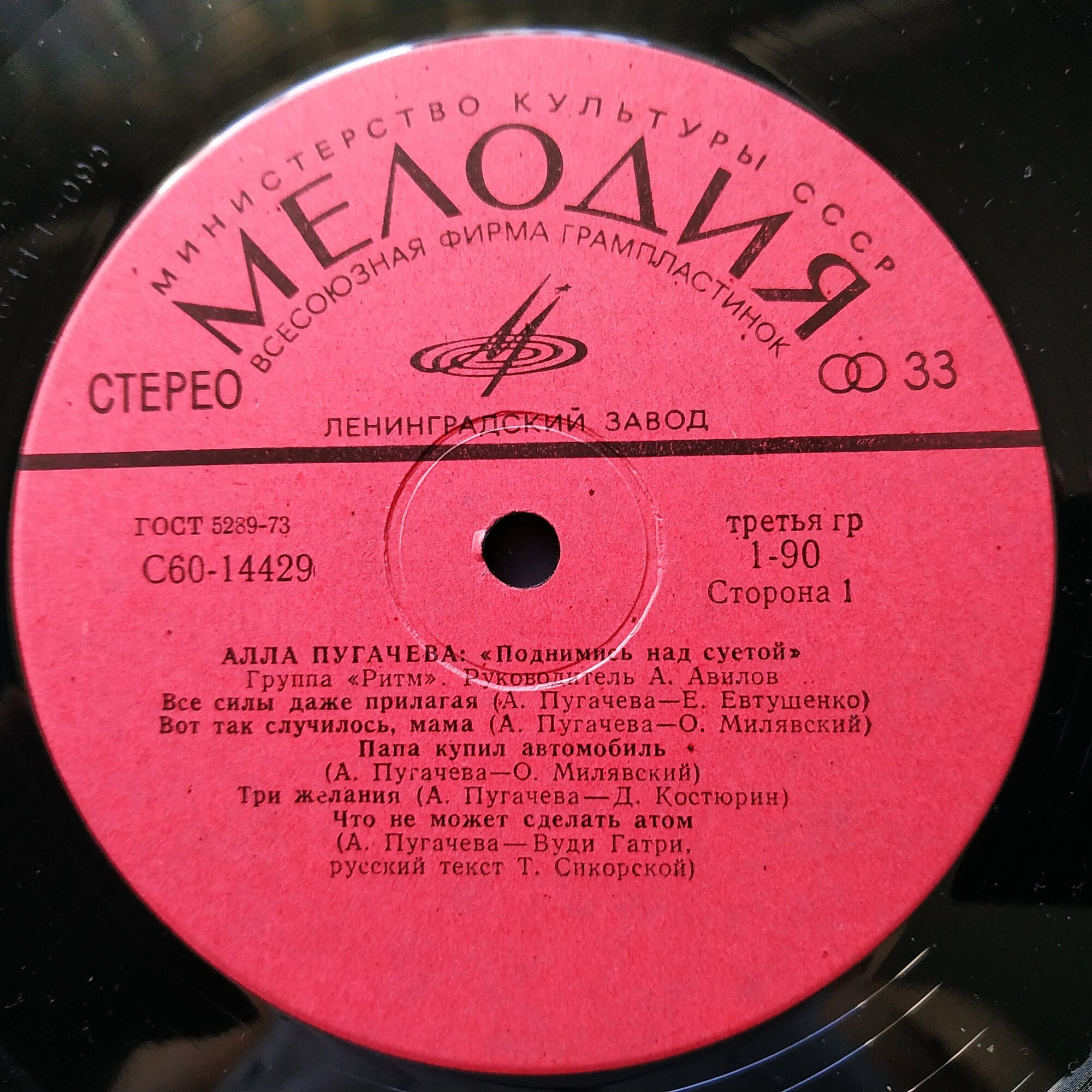 Алла Пугачева. Поднимись над суетой!