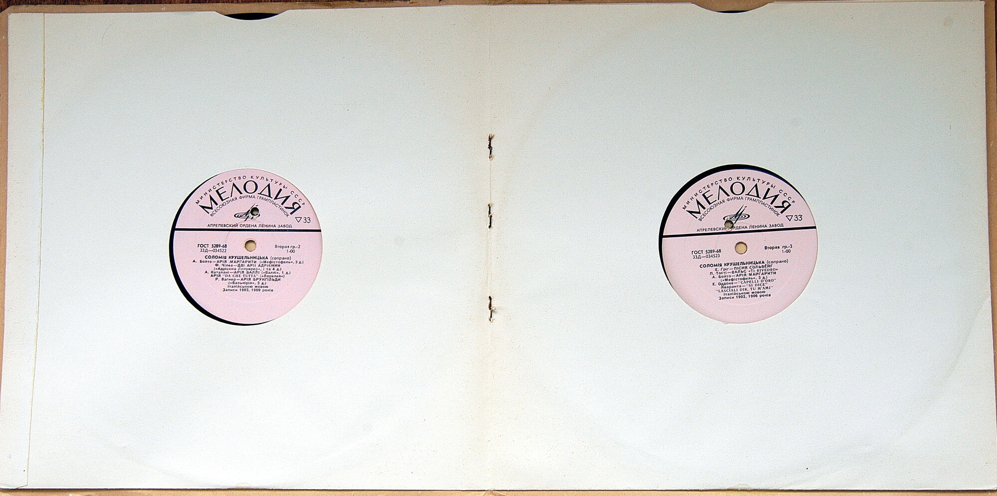 Соломiя Крушельницька (сопрано). До сторiччя з дня народження