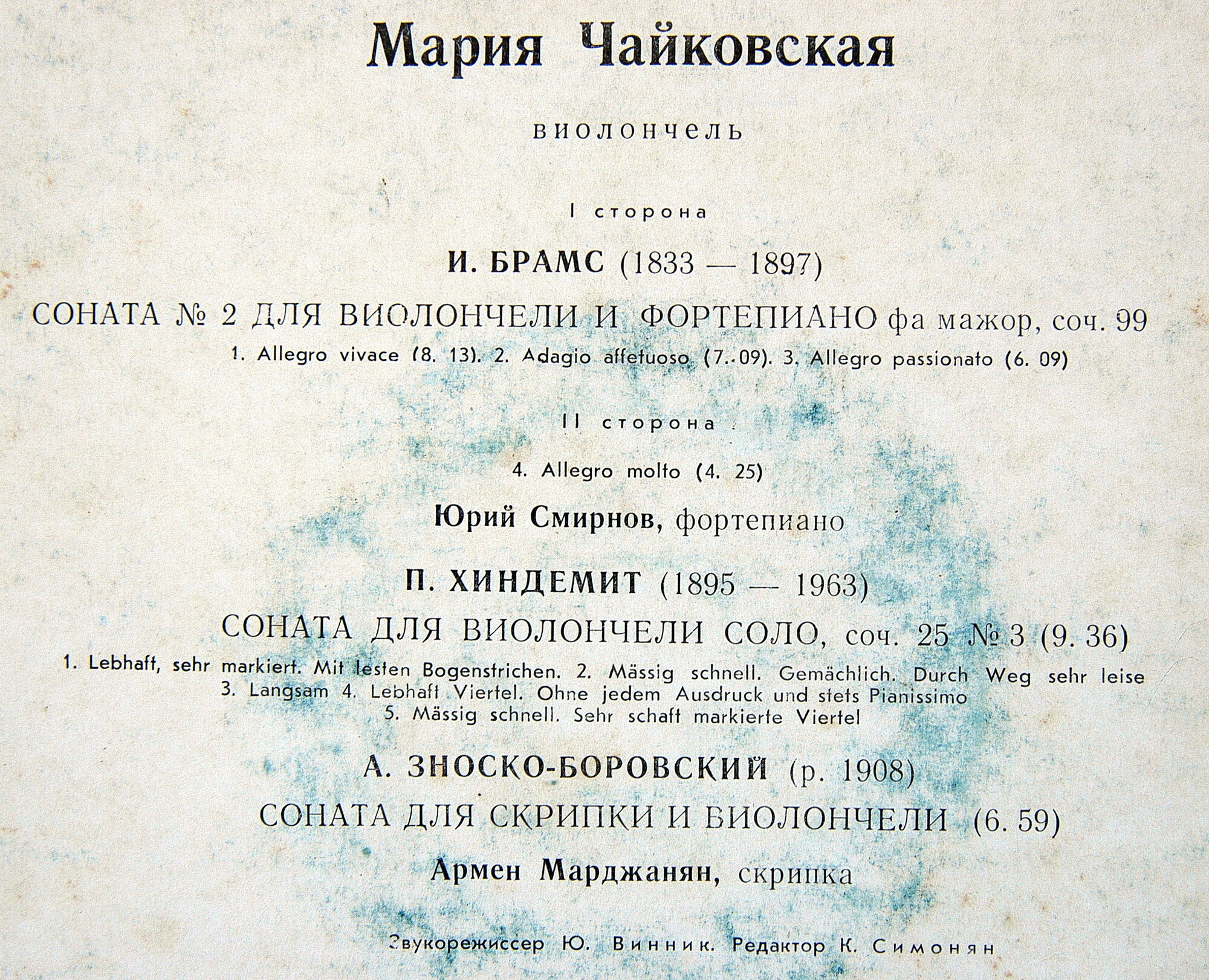 Мария Чайковская (виолончель)