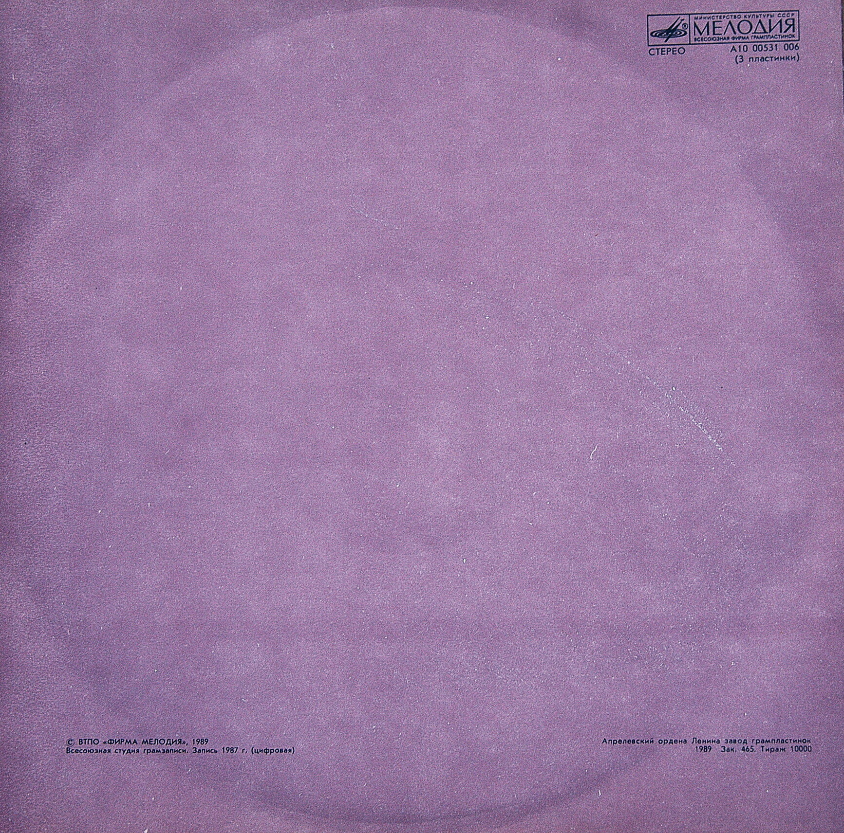 Н. РИМСКИЙ-КОРСАКОВ (1844-1908): «Золотой петушок» (небылица в лицах), опера в трех действиях.