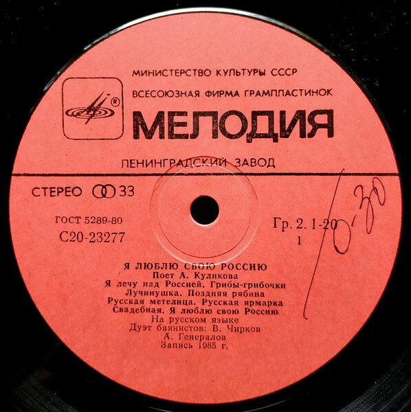 КУЛИКОВА Александра. «Я люблю свою Россию»: