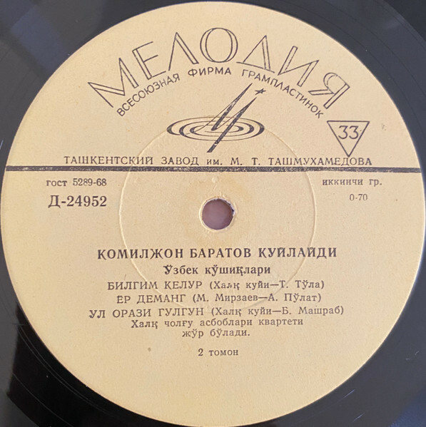 Камильджан БАРАТОВ. Узбекские песни