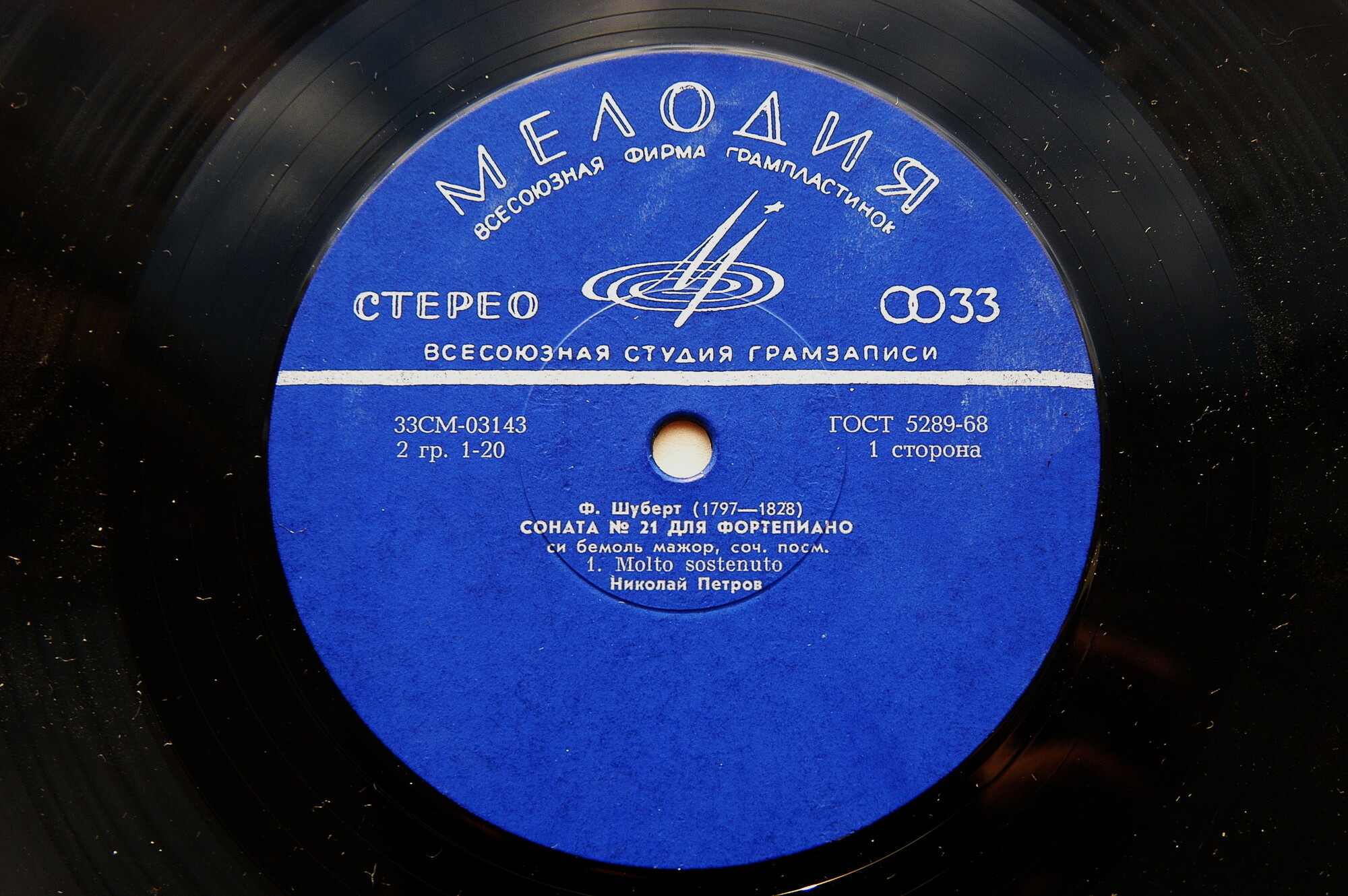 Ф.ШУБЕРТ. Соната N 21 для фортепиано си бемоль мажор, соч. посмерт.