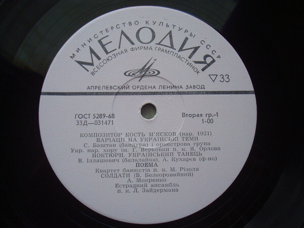 К. МЯСКОВ (1921) - песни и музыка