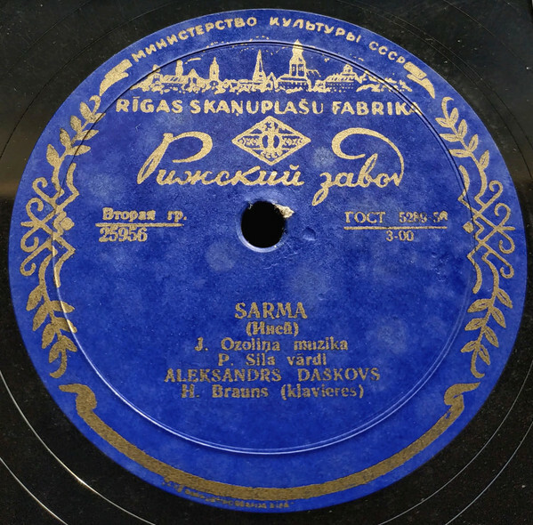 Сарма / Брива элпа