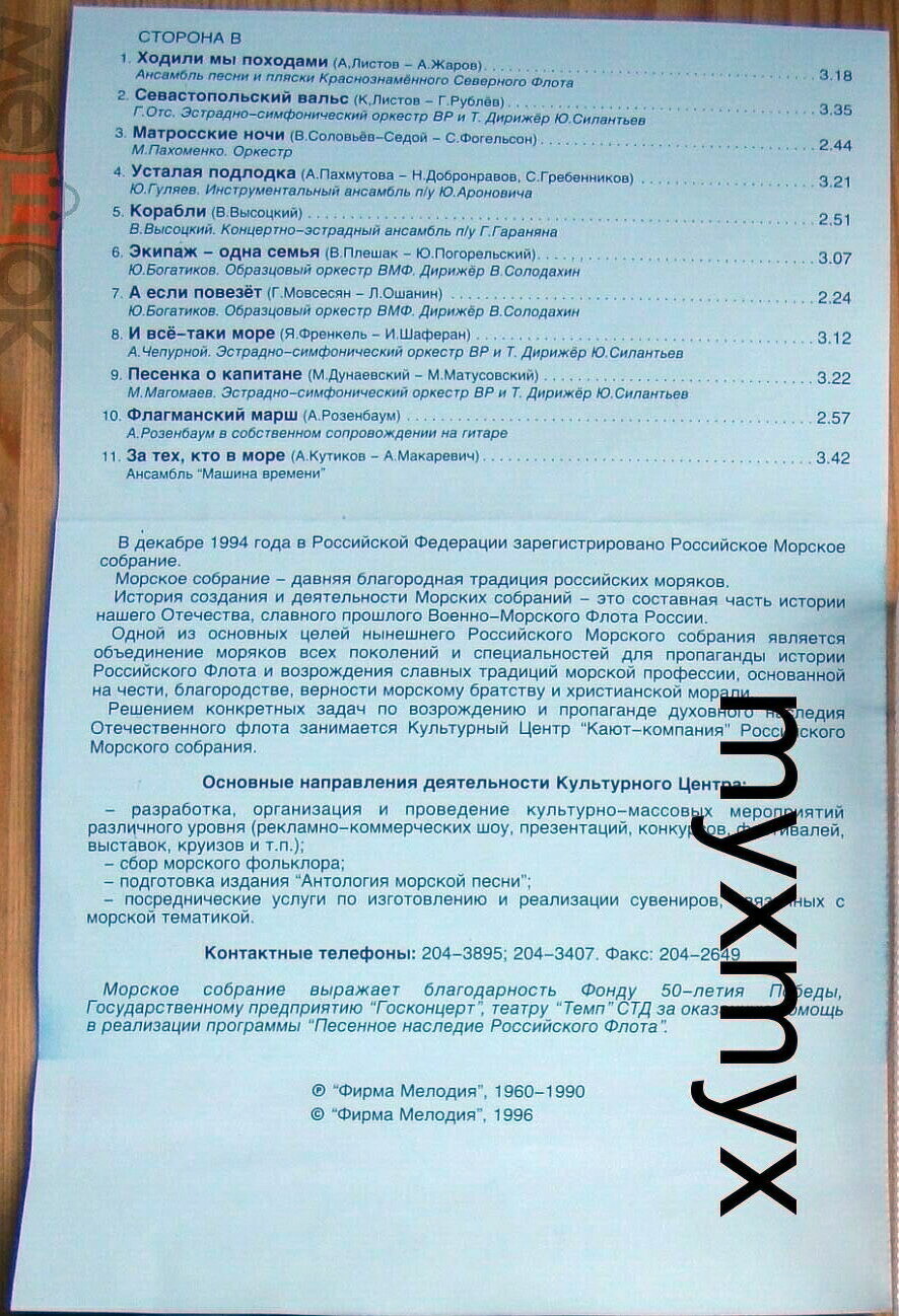 Любимые песни моряков