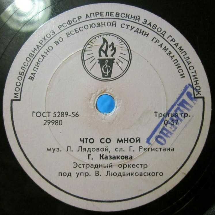 Что со мной / Так легко