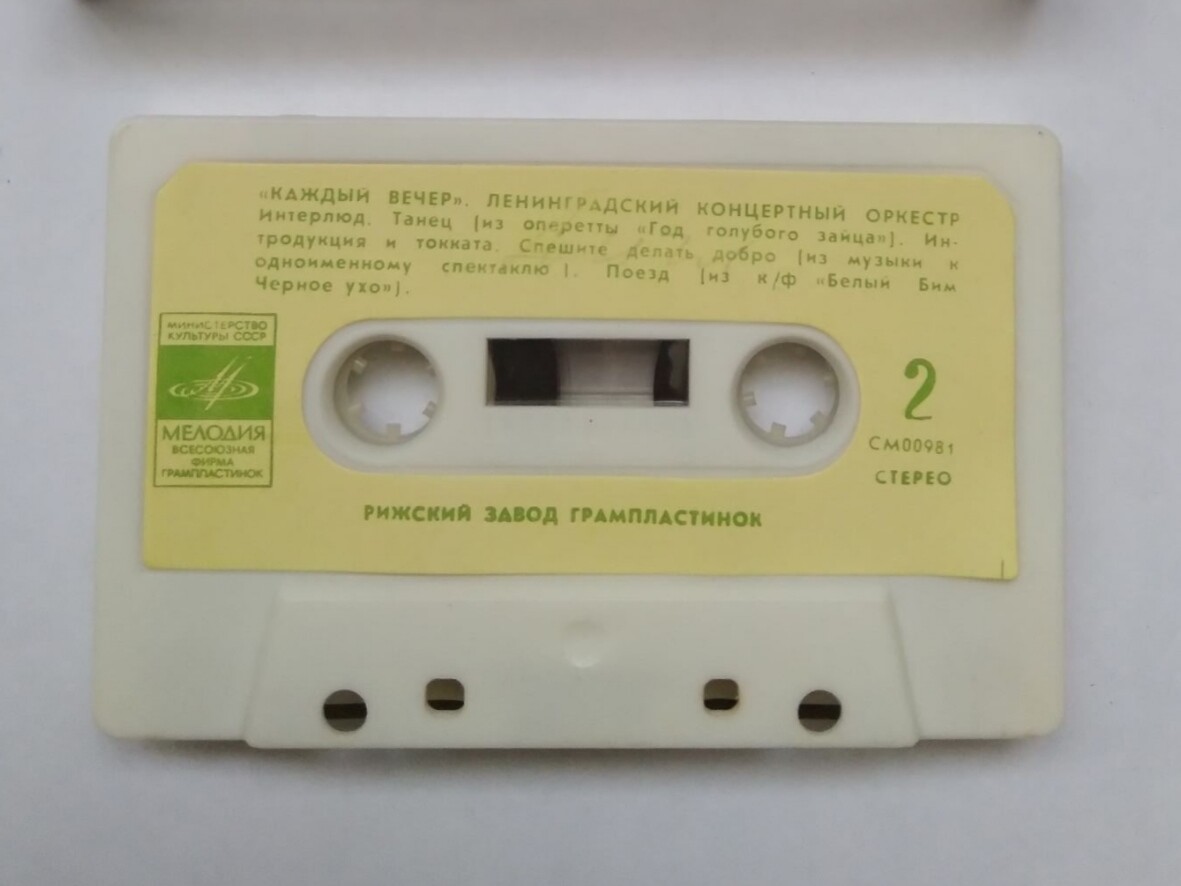 ЛЕНИНГРАДСКИЙ КОНЦЕРТНЫЙ ОРКЕСТР, дирижер Анатолий Бадхен