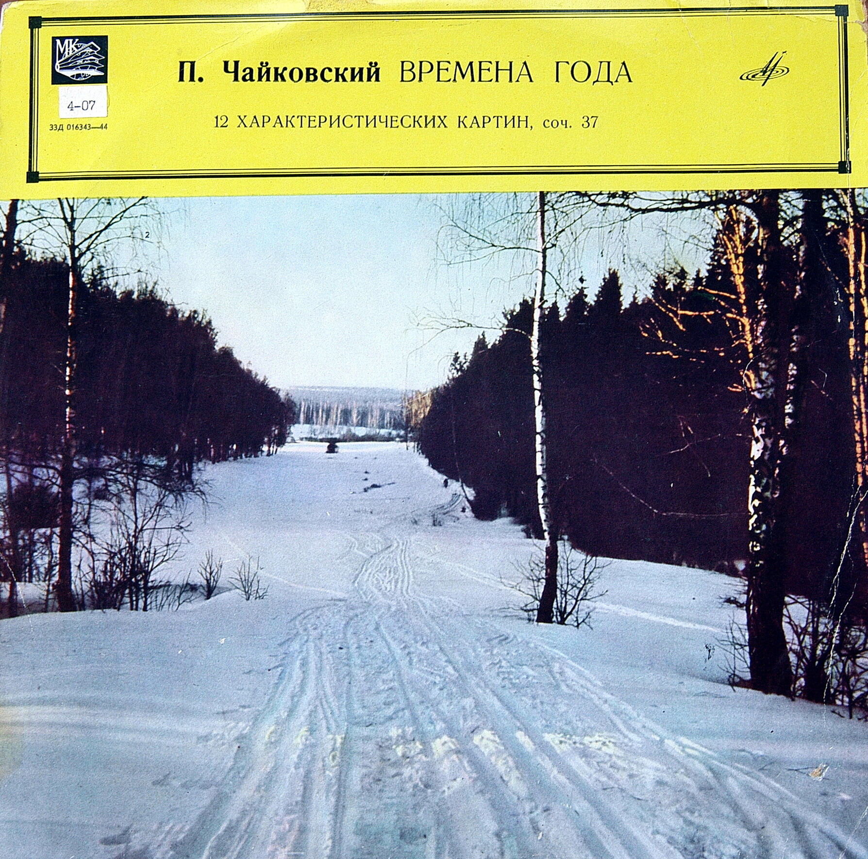 П.И. Чайковский. Времена года. Виктор Мержанов (ф-но).