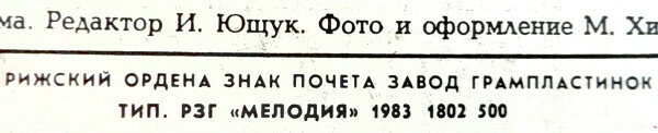 БЛЮЗ ДЛЯ ДВОИХ (Bluus Kahele). Пиллироог Арво (саксофон), Паулус Тийт (гитара).