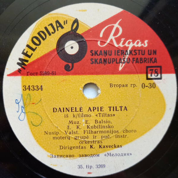 Mergaičių Daina Iš Muzikinės Komedijos «Auksinės Marios» / Dainelė Apie Tiltą Iš K/Filmo «Tiltas»